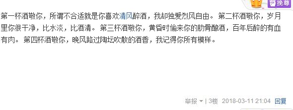 抖音見(jiàn)山是山見(jiàn)雨是雨是什么歌？抖音見(jiàn)山是山完整版臺(tái)詞介紹