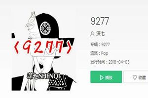 抖音粟云創作的原聲歌曲是什么？抖音栗云原聲歌曲分享