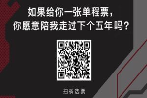 網易云五周年感恩你的陪伴紀念票怎么生成？五周年感恩你的陪伴紀念票制作方法介紹