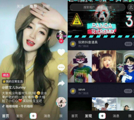 抖音對口型玩法在哪里？抖音對口型怎么拍？