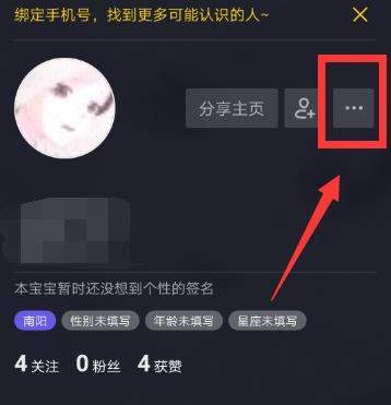 抖音怎么綁定手機號 _抖音綁定手機號教程【圖】