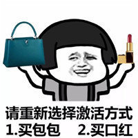 抖音請激活你的小寶寶表情包高清無水印圖片分享【多圖】