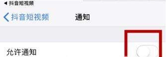 抖音怎么設(shè)置接收推送通知_抖音接收推送通知設(shè)置教程【圖】