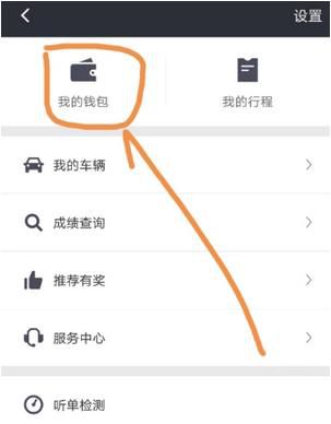 滴滴車主怎么申請滴水貸？申請方法介紹