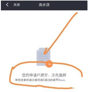 滴滴車主怎么申請滴水貸？申請方法介紹