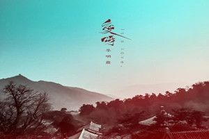 抖音如果這就是愛呀如雨落身旁滴滴答答的心啊是什么歌？抖音如果這就是愛呀歌曲分享