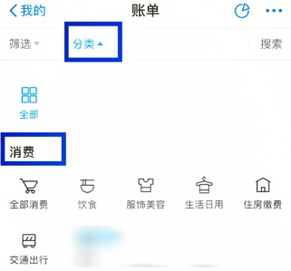 支付寶怎么核對賬單？核對方法介紹