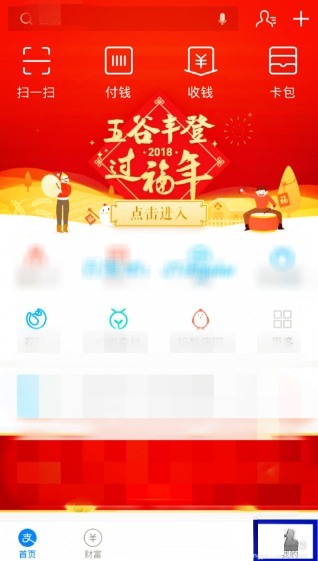 支付寶怎么核對賬單？核對方法介紹