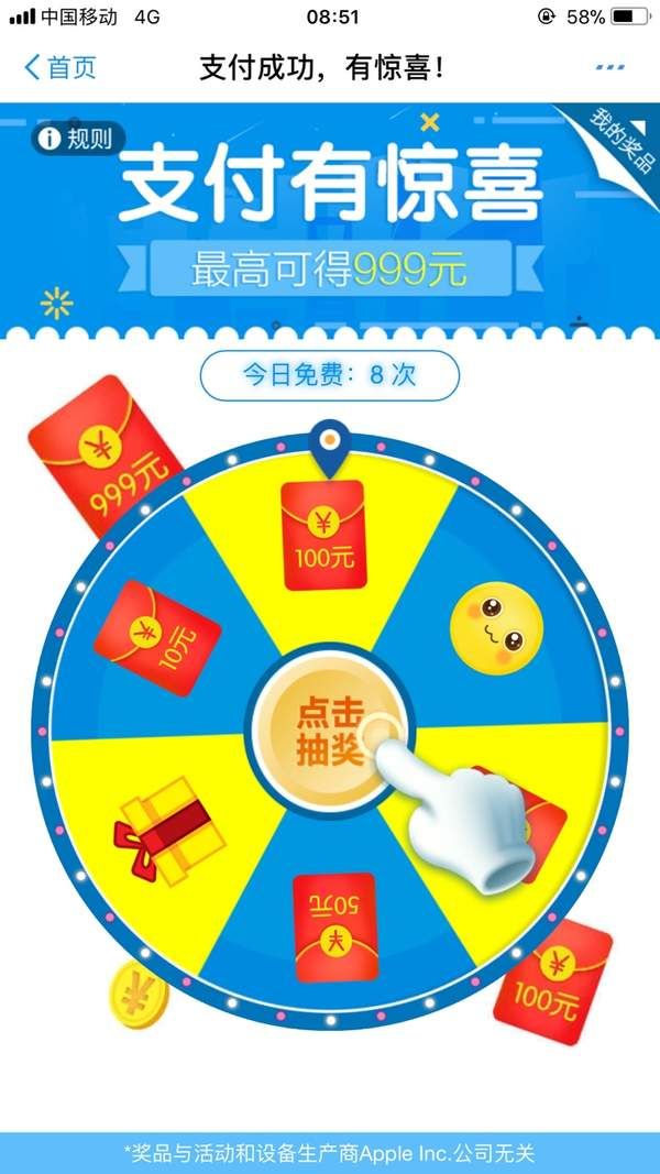 支付寶8次轉盤抽獎怎么玩?支付寶8次轉盤抽獎入口在哪?
