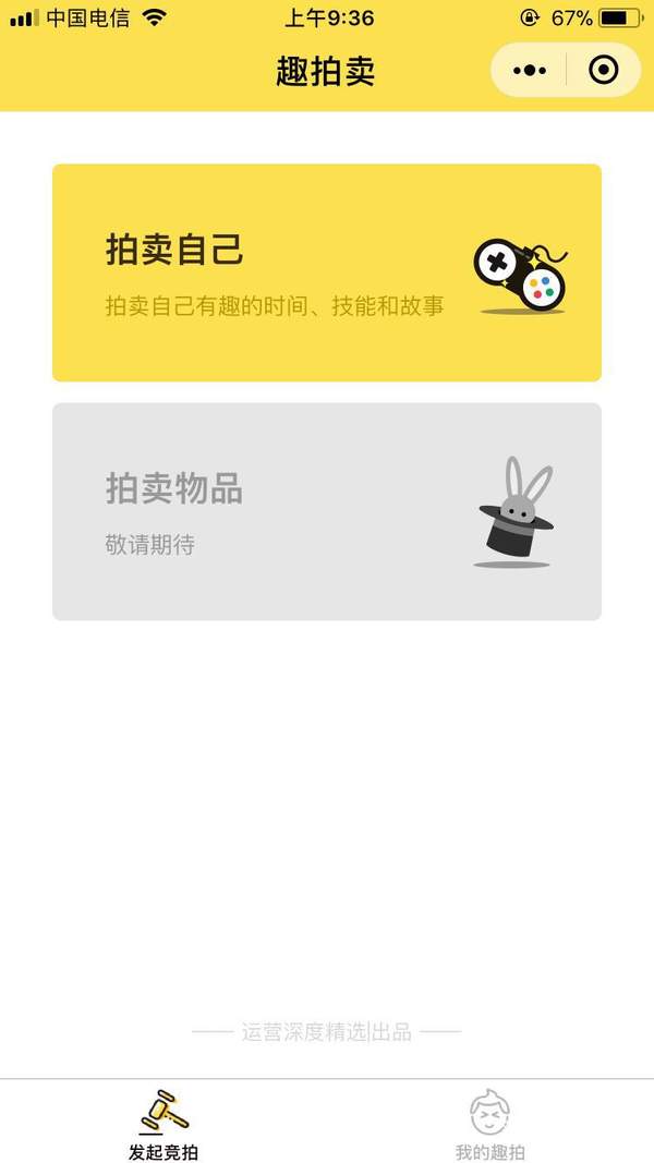 朋友圈拍賣(mài)ta的時(shí)間怎么玩？怎么拍賣(mài)