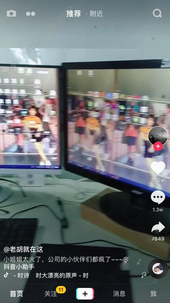 抖音代古拉K舞蹈怎么設(shè)成電腦壁紙？設(shè)置方法介紹