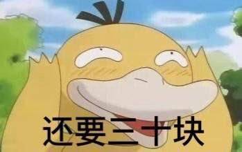 抖音要紅包可達鴨表情包高清無水印分享