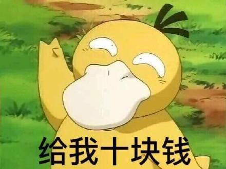 抖音要紅包可達鴨表情包高清無水印分享