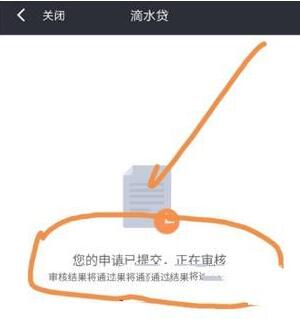 滴滴出行的車主怎么才能申請滴水貸？申請方法介紹