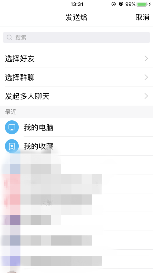 微信怎么發送文件到qq？發送方法介紹