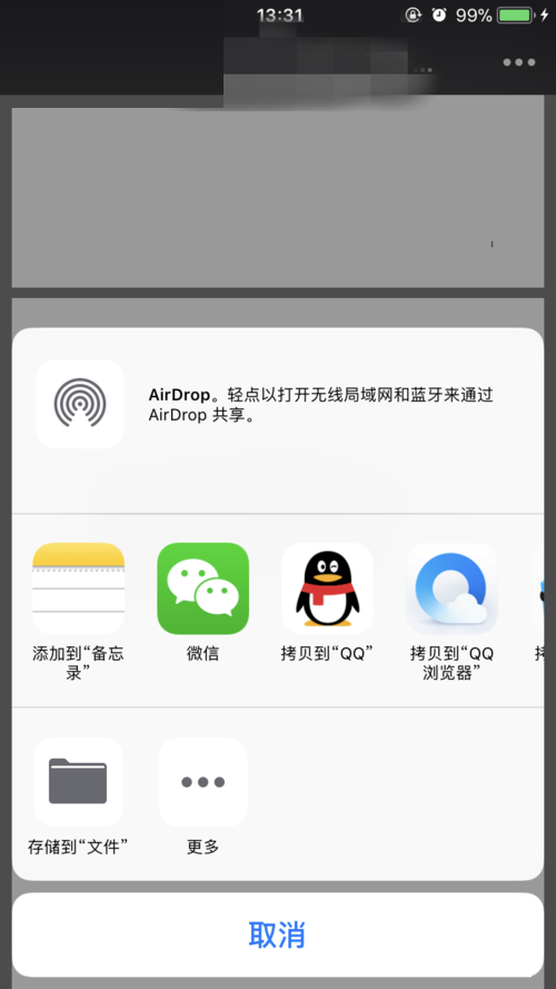 微信怎么發送文件到qq？發送方法介紹