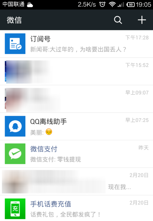 微信搖一搖怎么關聲音？關閉方法介紹
