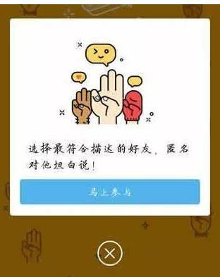 qq坦白說好玩嗎 qq坦白說玩法評(píng)測(cè)一覽