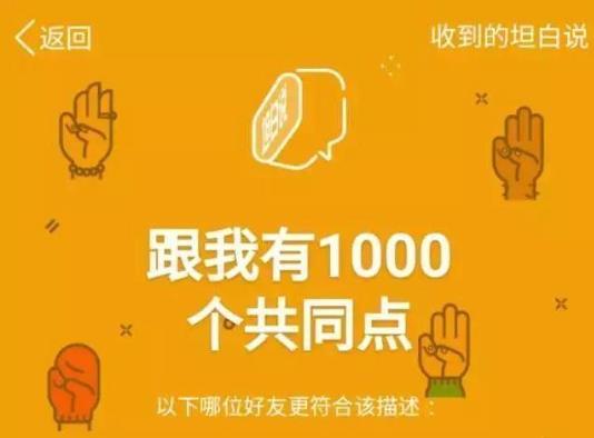 qq坦白說好玩嗎 qq坦白說玩法評(píng)測(cè)一覽