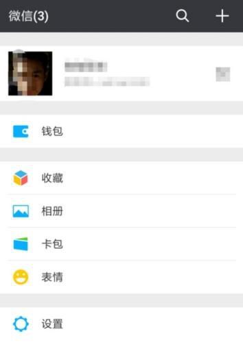 微信橫屏怎么關(guān)閉 微信橫屏關(guān)閉教程