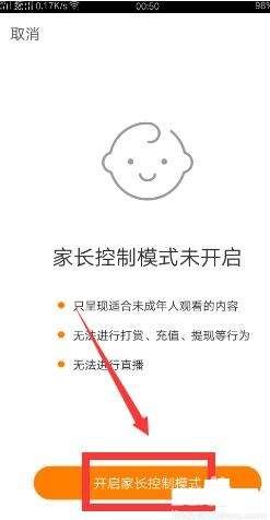 快手怎么開(kāi)啟家長(zhǎng)控制模式 快手家長(zhǎng)控制模式開(kāi)啟方法