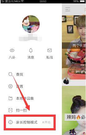 快手怎么開(kāi)啟家長(zhǎng)控制模式 快手家長(zhǎng)控制模式開(kāi)啟方法