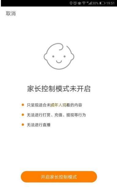 快手家長(zhǎng)控制模式是什么 家長(zhǎng)控制模式有什么用