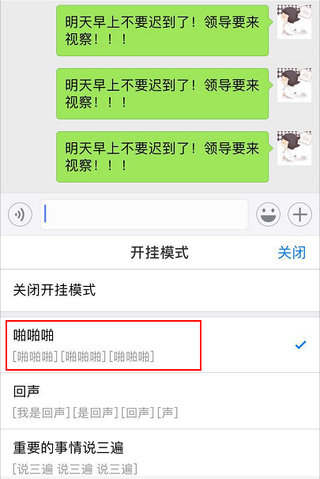 搜狗輸入法開掛模式怎么設置 搜狗輸入法開掛模式設置教程