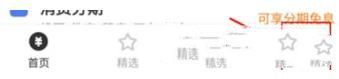 京東早起打卡活動怎么賺錢 京東早起打卡賺錢方法
