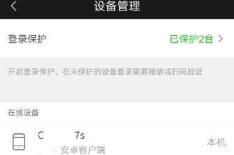 愛奇藝登錄管理怎么設(shè)置_愛奇藝設(shè)置登錄管理教程【圖】