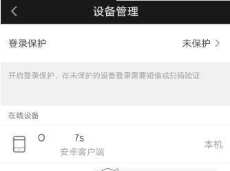 愛奇藝登錄管理怎么設(shè)置_愛奇藝設(shè)置登錄管理教程【圖】