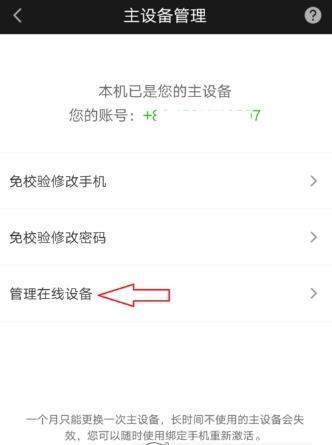 愛奇藝登錄管理怎么設(shè)置_愛奇藝設(shè)置登錄管理教程【圖】