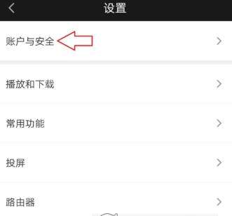愛奇藝登錄管理怎么設(shè)置_愛奇藝設(shè)置登錄管理教程【圖】