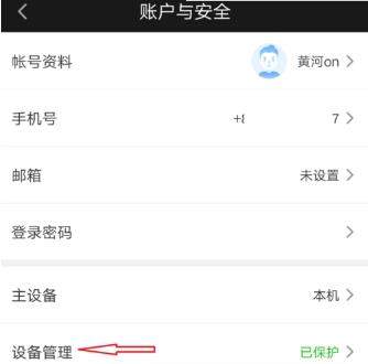 愛奇藝登錄管理怎么設(shè)置_愛奇藝設(shè)置登錄管理教程【圖】