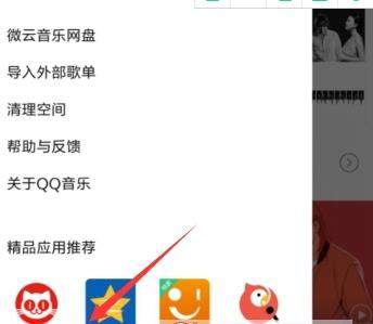QQ音樂怎么連接汽車_QQ音樂連接汽車教程【圖】
