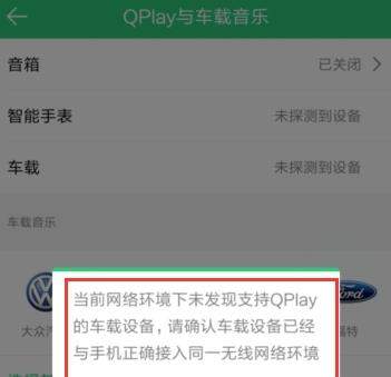 QQ音樂怎么連接汽車_QQ音樂連接汽車教程【圖】
