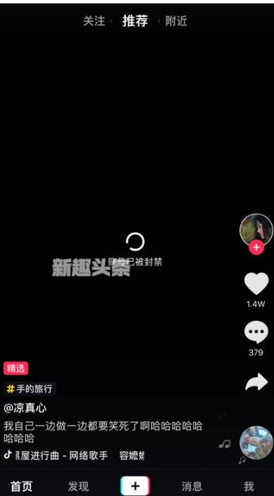 抖音賬號被封禁怎么辦?抖音賬號被封禁還能申述回來嗎?