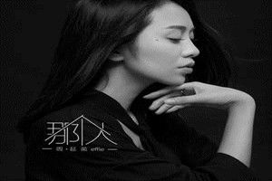 抖音那個人是誰唱的？抖音那個人完整歌詞介紹