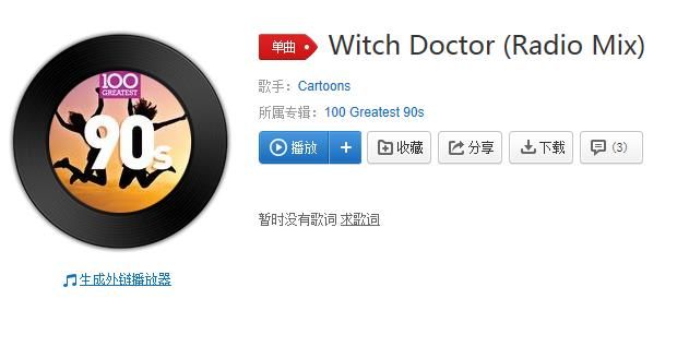 抖音唔咦唔啊啊是什么歌？抖音唔咦唔啊啊歌曲分享