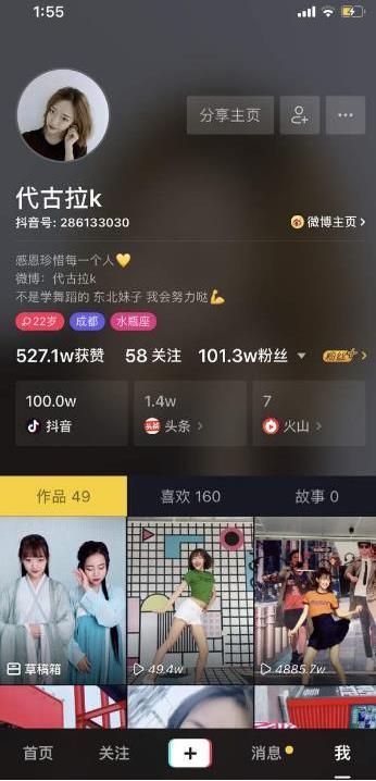 抖音代古拉k是誰？抖音代古拉k個人資料