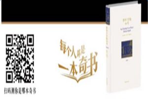 朋友圈每個(gè)人都是一本奇書(shū)在哪玩？朋友圈每個(gè)人都是一本奇書(shū)測(cè)試入口地址