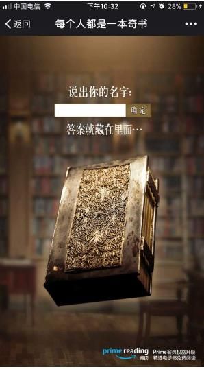 朋友圈每個(gè)人都是一本奇書(shū)在哪玩？朋友圈每個(gè)人都是一本奇書(shū)測(cè)試入口地址
