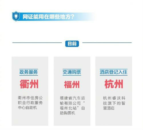 支付寶電子身份證在哪兒領??？支付寶電子身份證怎么使用？