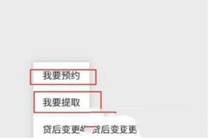 微信怎么提取住房公積金？ 預約提取快人一步的辦法介紹