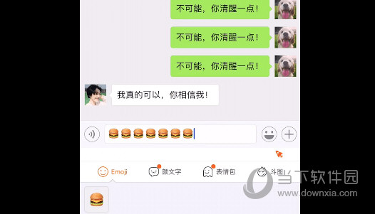搜狗輸入法懟人專用怎么設置? 懟人專用模式打開方法介紹