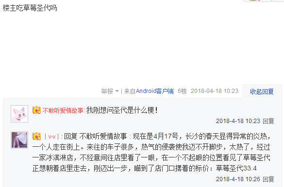朋友圈圣代什么梗_圈一個圣代表情包無水印分享【多圖】