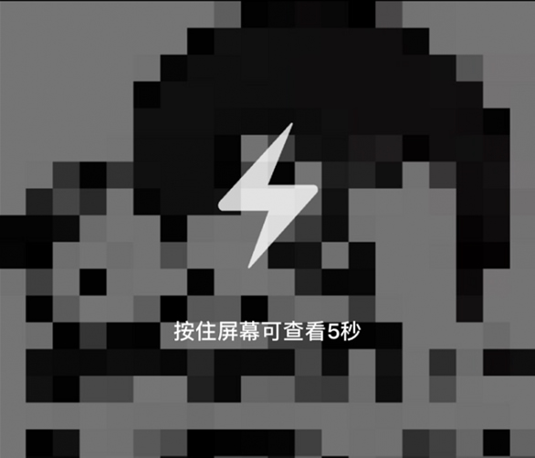 手機qq閃照怎么發？閃照功能介紹
