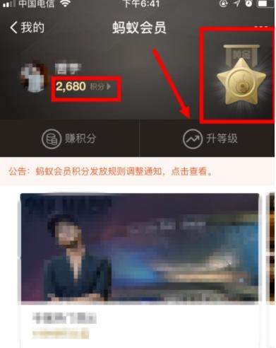 支付寶鉆石會(huì)員如何獲得？獲得方法介紹