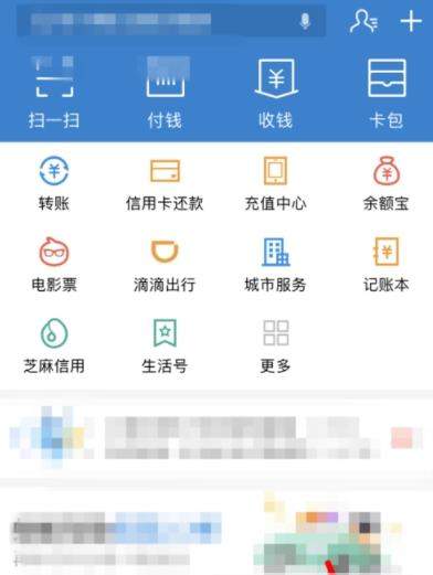 支付寶鉆石會(huì)員如何獲得？獲得方法介紹
