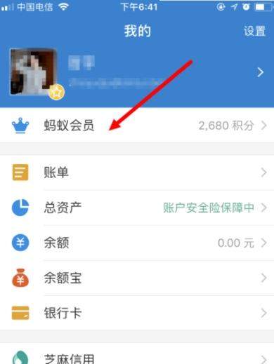 支付寶鉆石會(huì)員如何獲得？獲得方法介紹
